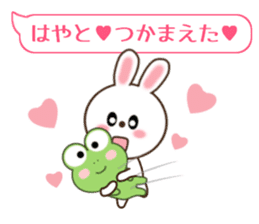 Sticker balloon and sends to Hayato sticker #10868560