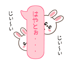 Sticker balloon and sends to Hayato sticker #10868561