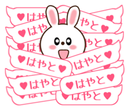 Sticker balloon and sends to Hayato sticker #10868562