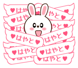 Sticker balloon and sends to Hayato sticker #10868562