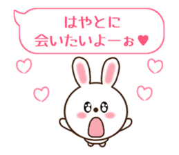 Sticker balloon and sends to Hayato sticker #10868563