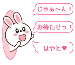 Sticker balloon and sends to Hayato sticker #10868564