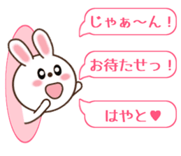 Sticker balloon and sends to Hayato sticker #10868564