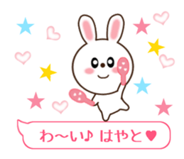 Sticker balloon and sends to Hayato sticker #10868566