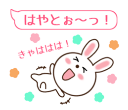 Sticker balloon and sends to Hayato sticker #10868567