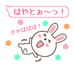 Sticker balloon and sends to Hayato sticker #10868567