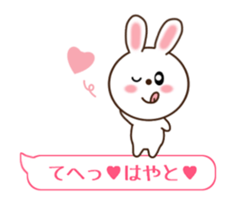 Sticker balloon and sends to Hayato sticker #10868568