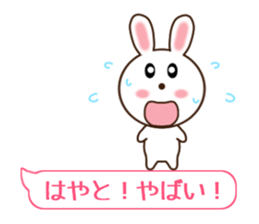 Sticker balloon and sends to Hayato sticker #10868570