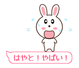 Sticker balloon and sends to Hayato sticker #10868570