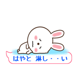 Sticker balloon and sends to Hayato sticker #10868571