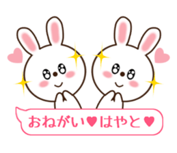 Sticker balloon and sends to Hayato sticker #10868572