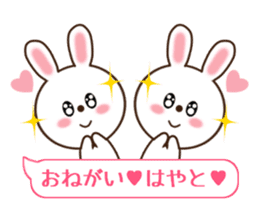 Sticker balloon and sends to Hayato sticker #10868572