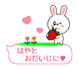 Sticker balloon and sends to Hayato sticker #10868577