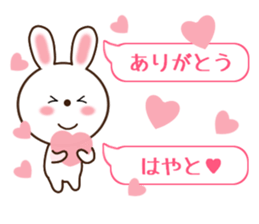 Sticker balloon and sends to Hayato sticker #10868578