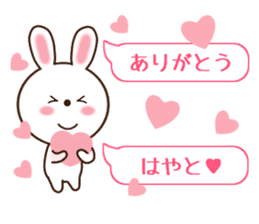 Sticker balloon and sends to Hayato sticker #10868578