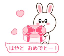 Sticker balloon and sends to Hayato sticker #10868579