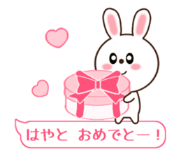 Sticker balloon and sends to Hayato sticker #10868579