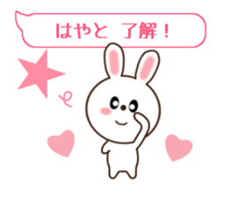 Sticker balloon and sends to Hayato sticker #10868580