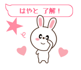 Sticker balloon and sends to Hayato sticker #10868580