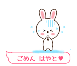 Sticker balloon and sends to Hayato sticker #10868581