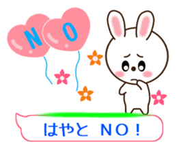 Sticker balloon and sends to Hayato sticker #10868583