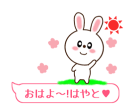 Sticker balloon and sends to Hayato sticker #10868584