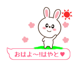 Sticker balloon and sends to Hayato sticker #10868584