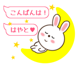 Sticker balloon and sends to Hayato sticker #10868585