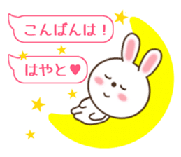 Sticker balloon and sends to Hayato sticker #10868585