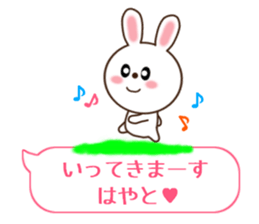 Sticker balloon and sends to Hayato sticker #10868586
