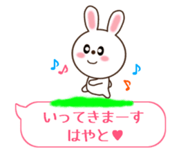 Sticker balloon and sends to Hayato sticker #10868586