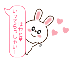 Sticker balloon and sends to Hayato sticker #10868587