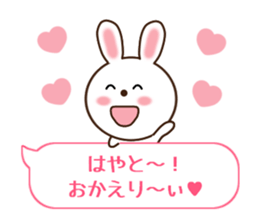 Sticker balloon and sends to Hayato sticker #10868588