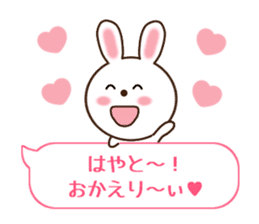 Sticker balloon and sends to Hayato sticker #10868588