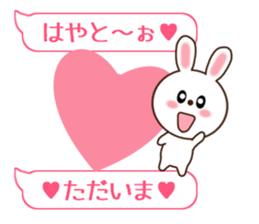 Sticker balloon and sends to Hayato sticker #10868589