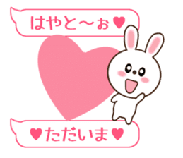 Sticker balloon and sends to Hayato sticker #10868589