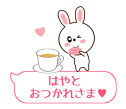 Sticker balloon and sends to Hayato sticker #10868590