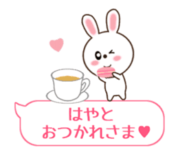 Sticker balloon and sends to Hayato sticker #10868590