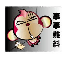 Stupid little snail baby monkey you joy sticker #10869297