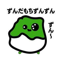 Of a green soybean rice cake, rapidly.