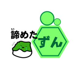 Of a green soybean rice cake, rapidly. sticker #10869378