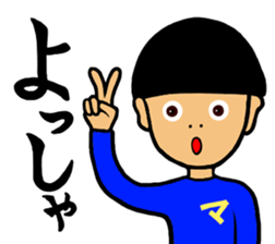 Rocking Boy4 sticker #10869571