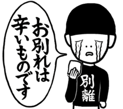 Rocking Boy4 sticker #10869588