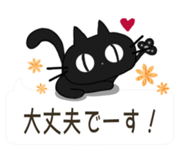 Sticker. black cat5 sticker #10869855