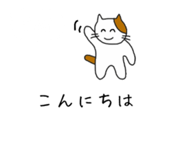 [Japanese~Chinese (trad)] Translator Cat sticker #10870113