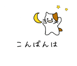 [Japanese~Chinese (trad)] Translator Cat sticker #10870114