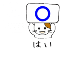 [Japanese~Chinese (trad)] Translator Cat sticker #10870120
