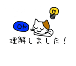 [Japanese~Chinese (trad)] Translator Cat sticker #10870122
