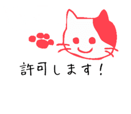 [Japanese~Chinese (trad)] Translator Cat sticker #10870123