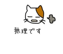 [Japanese~Chinese (trad)] Translator Cat sticker #10870125